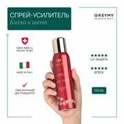 GREYMY Спрей для придания блеска волосам, Парфюмированный спрей для волос Instant Shine Perfume Spray, 150 ml