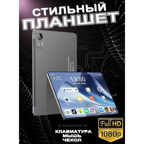 NexTouch планшет, WIFI+SIM, 16 ГБ + 512 ГБ, Планшет с клавиатурой глобальная версия goodtel g3 планшет 10 дюймов восьмиядерный 4 64 гб 8000 мач планшетный пк 120 гц 2 5 k жк дисплей ips золотой планшет android