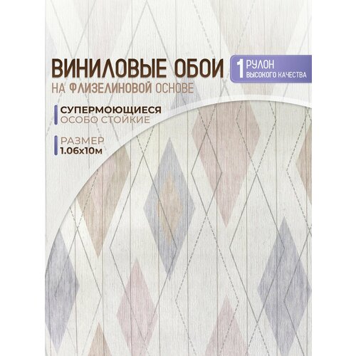 Обои виниловые на флизелиновой основе метровые 106 моющиеся 1 рулон 2950₽