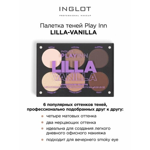 Палетка теней INGLOT Loca Mocca