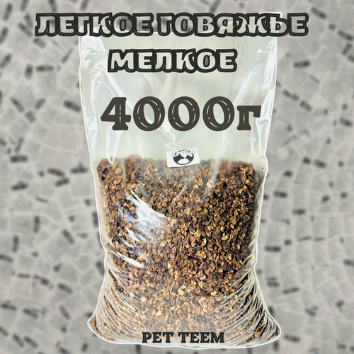Изображение товара "Легкое Говяжье" - сушеное, мелкое, 4кг (Pet Teem)