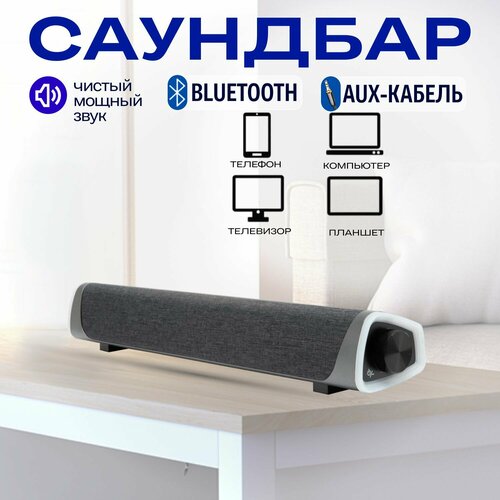 Колонка блютуз саундбар для телевизора 259800₽