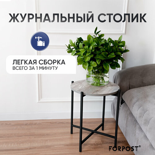 Журнальный столик круглый бетон пайн темный 1 шт 2190₽