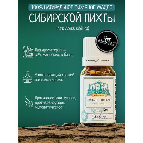 Эфирное масло Сибирской пихты Karahaal 10 мл