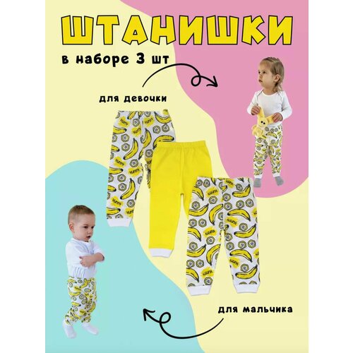 фото Ползунки 3kinder, размер 24, желтый