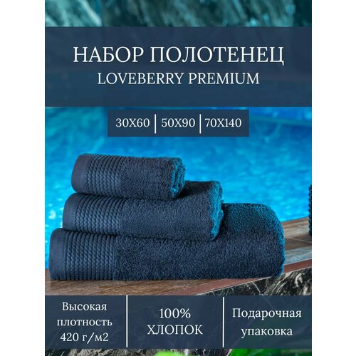 Набор махровых полотенец LOVEBERRY, 3 штуки, 30x60, 50x90 и 70x140