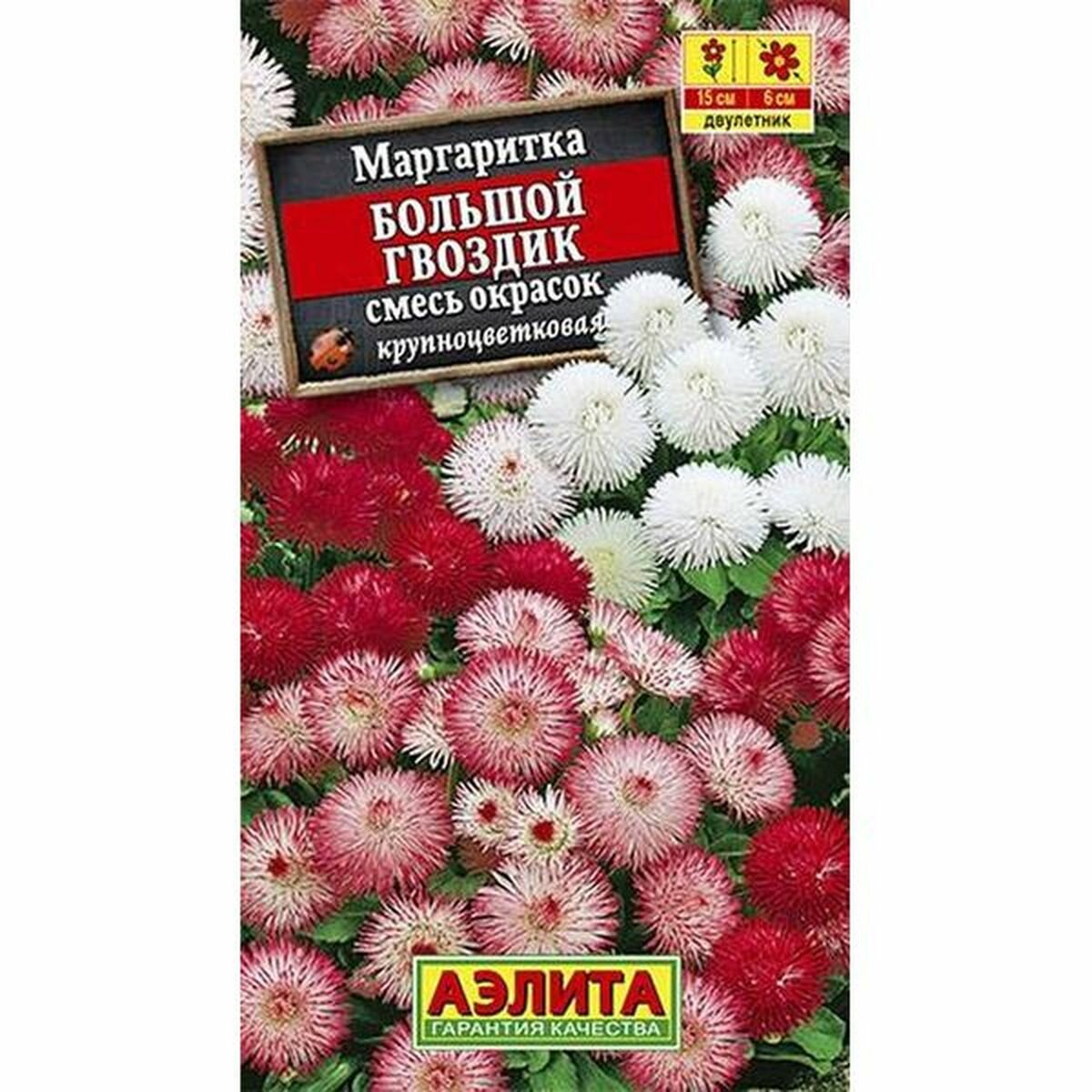 Семена Маргаритка Большой гвоздик махровая смесь двулетник Аэлита 1 пачка - 0.05г семян