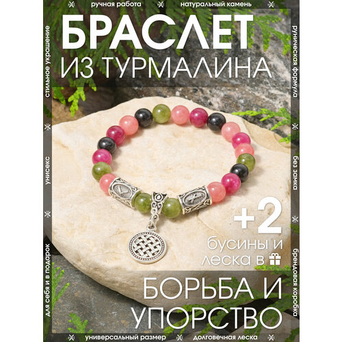 Браслет-нить X-Rune турмалин 1 шт размер 18 см диаметр 6 см розовый серебристый пыльная роза 890₽