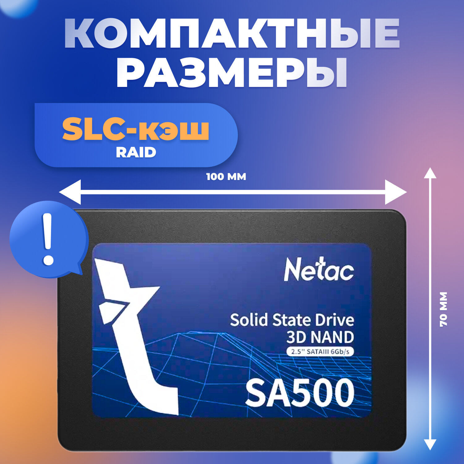 Внутренний SSD накопитель Netac 512 ГБ SA500 — фото 1