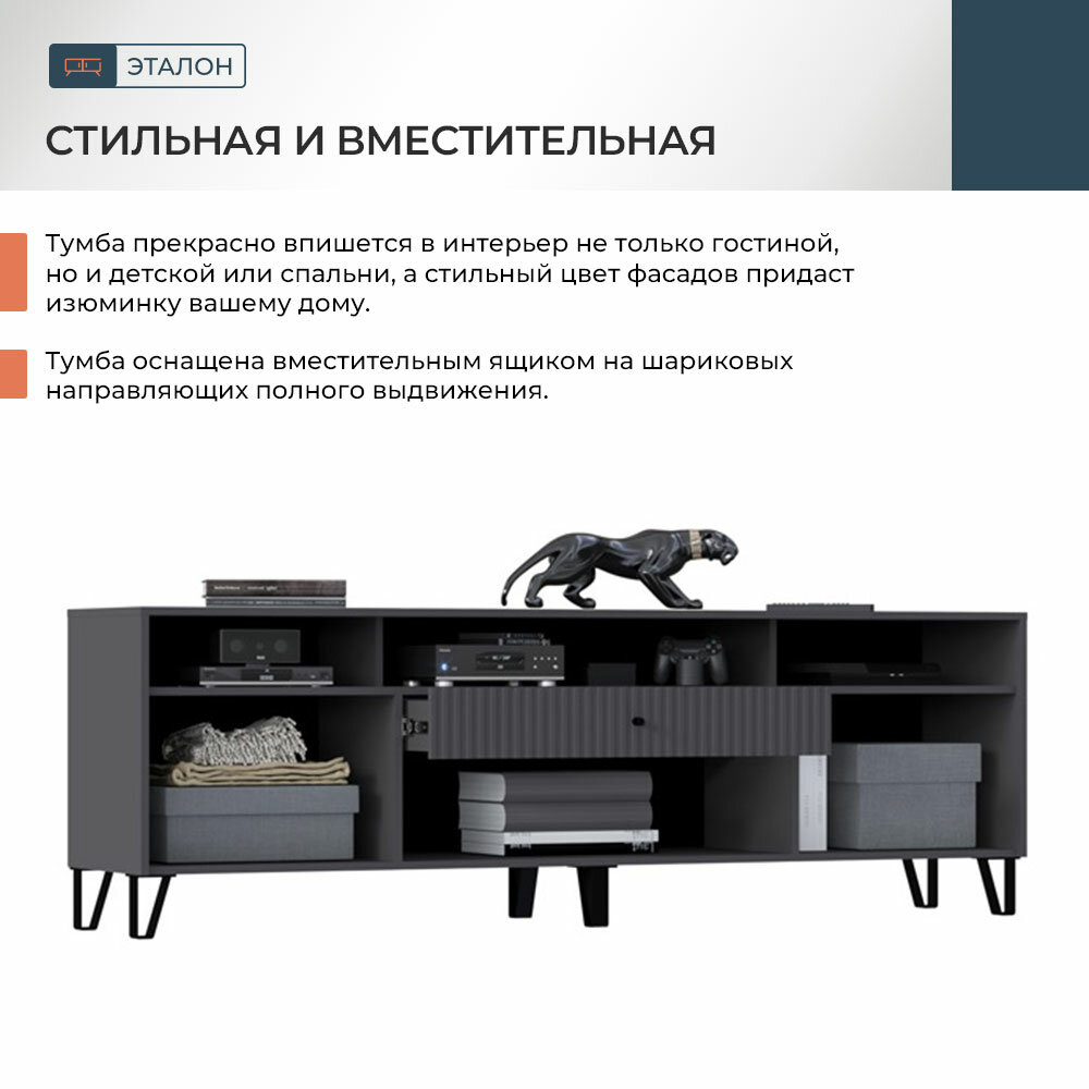 Тумба под ТВ "Миф Оливия" 200х42,6х66,87 см графит / графит софт — фото 1
