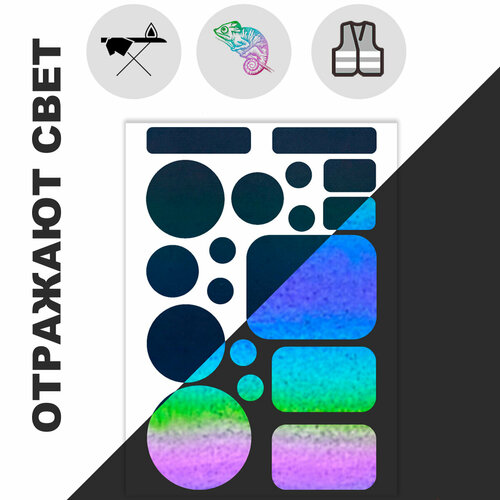 Латки термоклеящие для одежды Self Line 