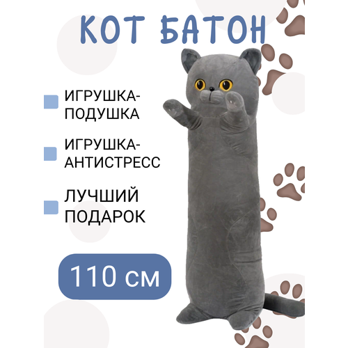 Мягкая игрушка 