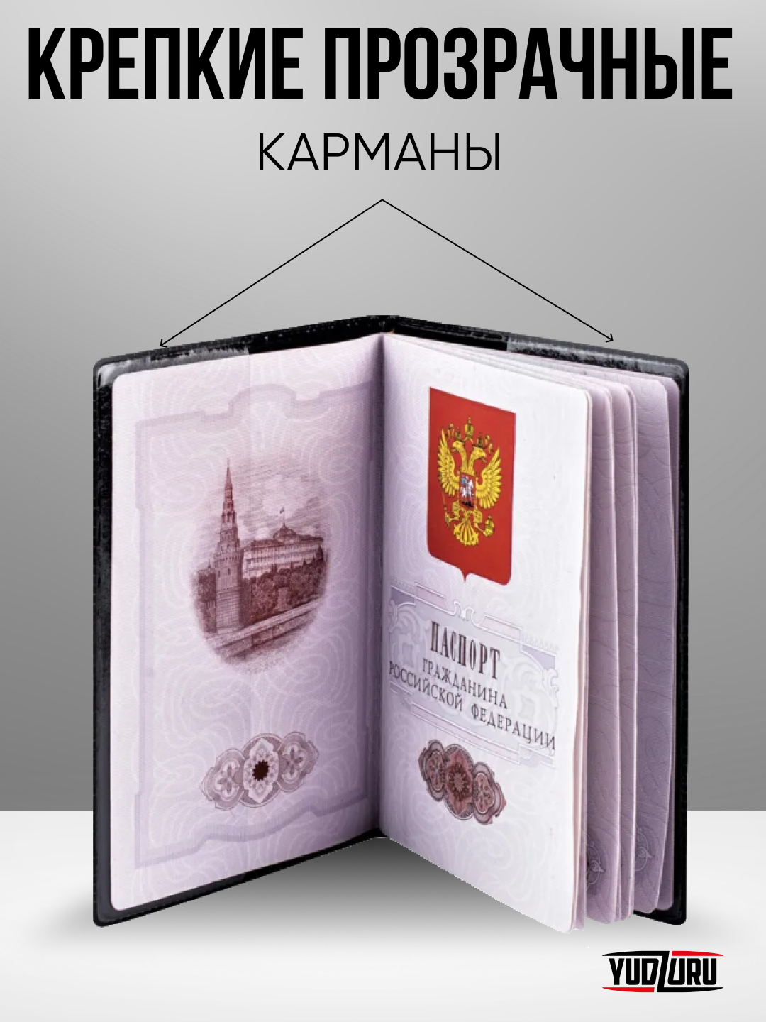 Обложка для паспорта YUDZURU, серый, красный, черный, мультиколор, белый — фото 1
