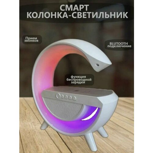 Bluetooth колонка с беспроводной зарядкой 1600₽