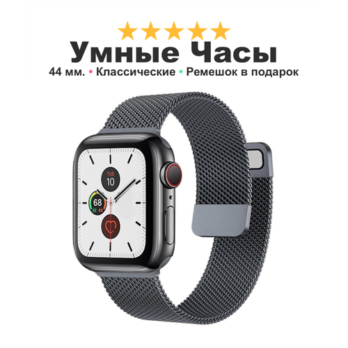 Умные смарт часы 8 серия Smart Watch 8 оповещения из мессенджеров большой экран металлический ремешок черные 2999₽