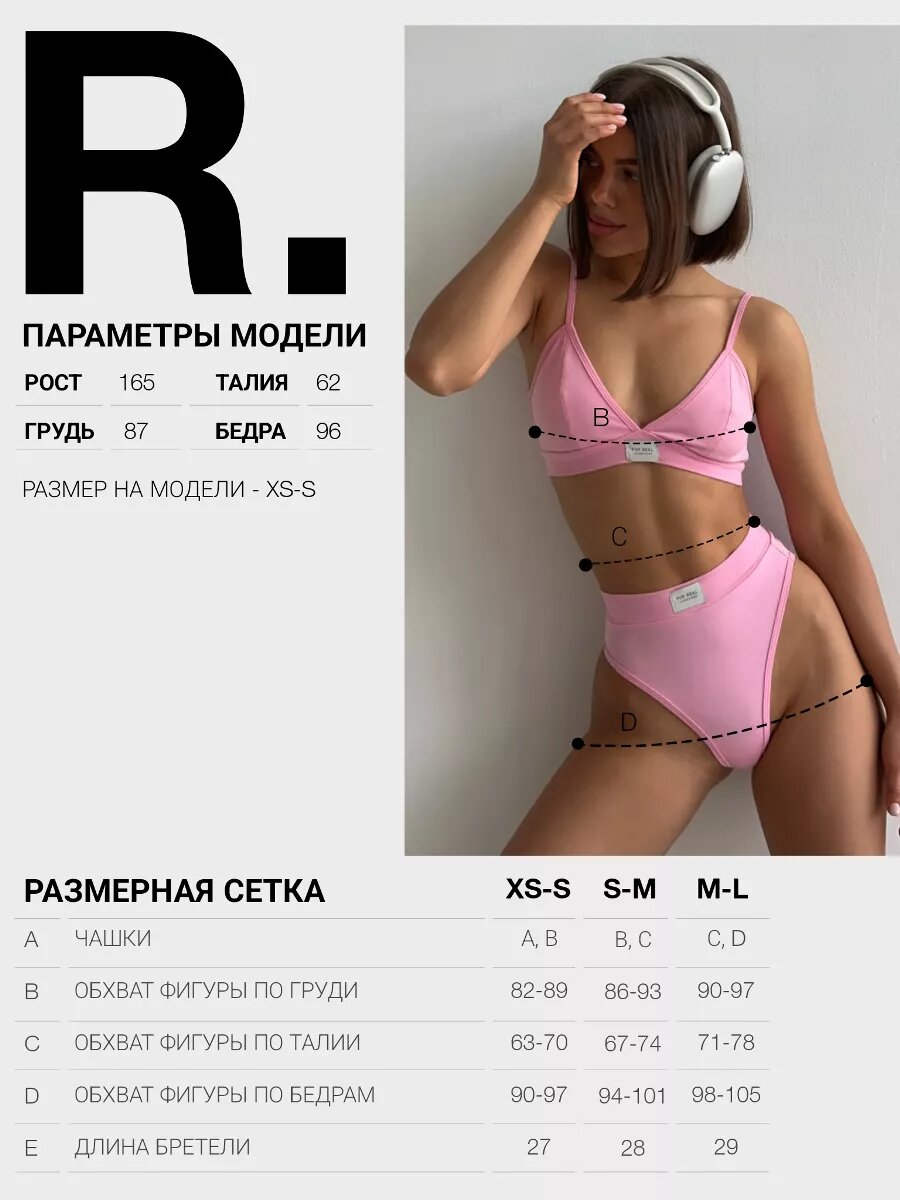 Комплект нижнего белья RIIF., размер M-L, розовый — фото 1