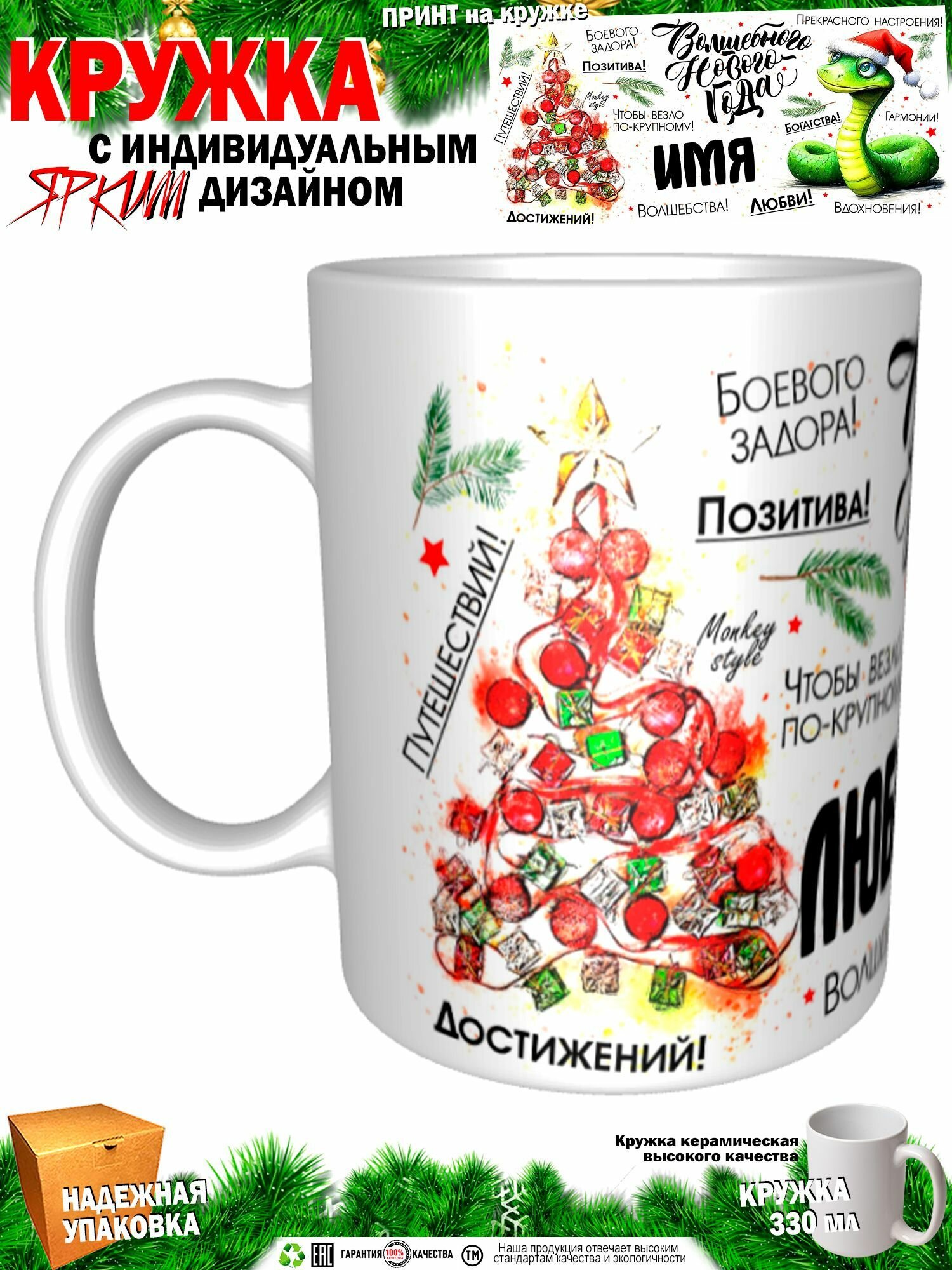 Любимый. Волшебного Нового года. Змея