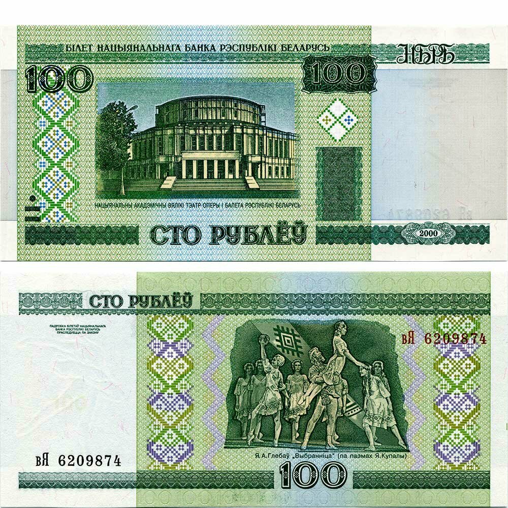 Банкнота Беларуси 100 рублей 2000 г  UNC