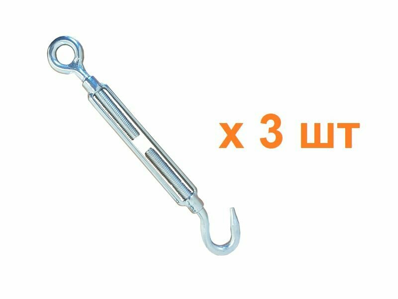 Талреп нержавеющий А4 М6 крюк-кольцо, DIN 1480, 3 шт