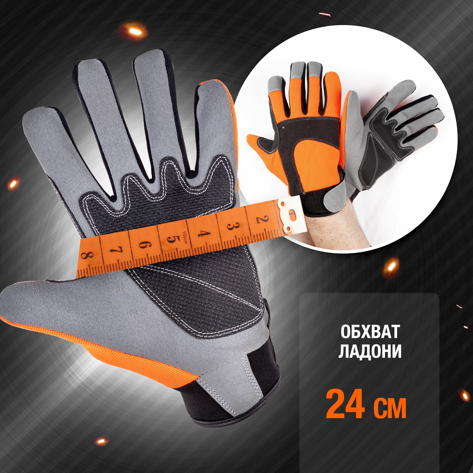 Перчатки механические "комфортплюс" М-02 — фото 1