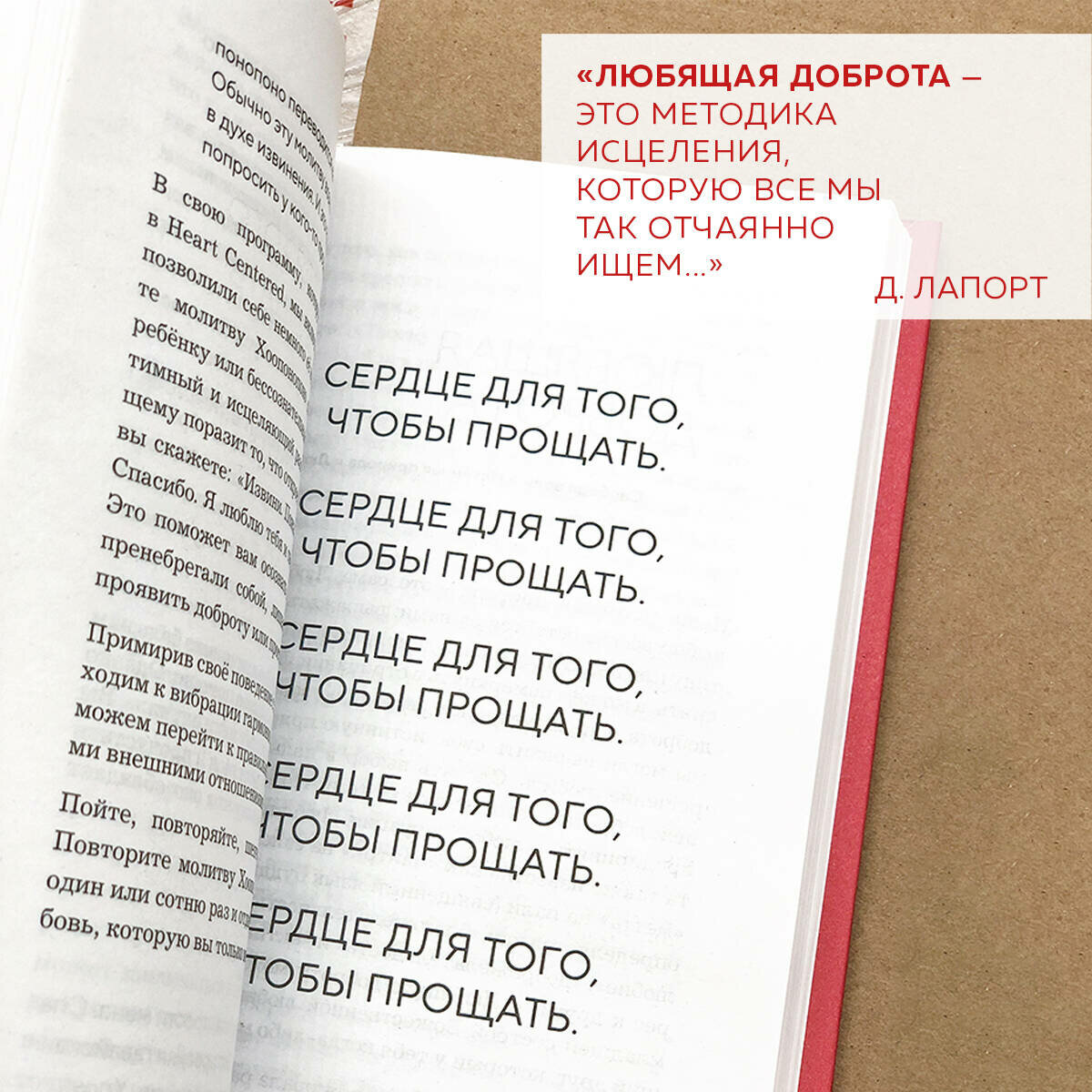 Лапорт Д. Как любить? Если твое сердце разрывается, а прежний мир рушится — фото 1