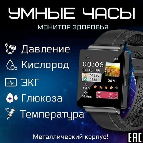 Умные часы KS01 с функцией измерения уровня сахара в крови давления ЭКГ Есть NFC 3300₽
