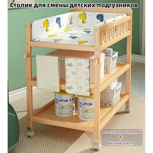 Столик для смены детских подгузников, высокая нагрузка, не нужно наклоняться, многоуровневое хранение