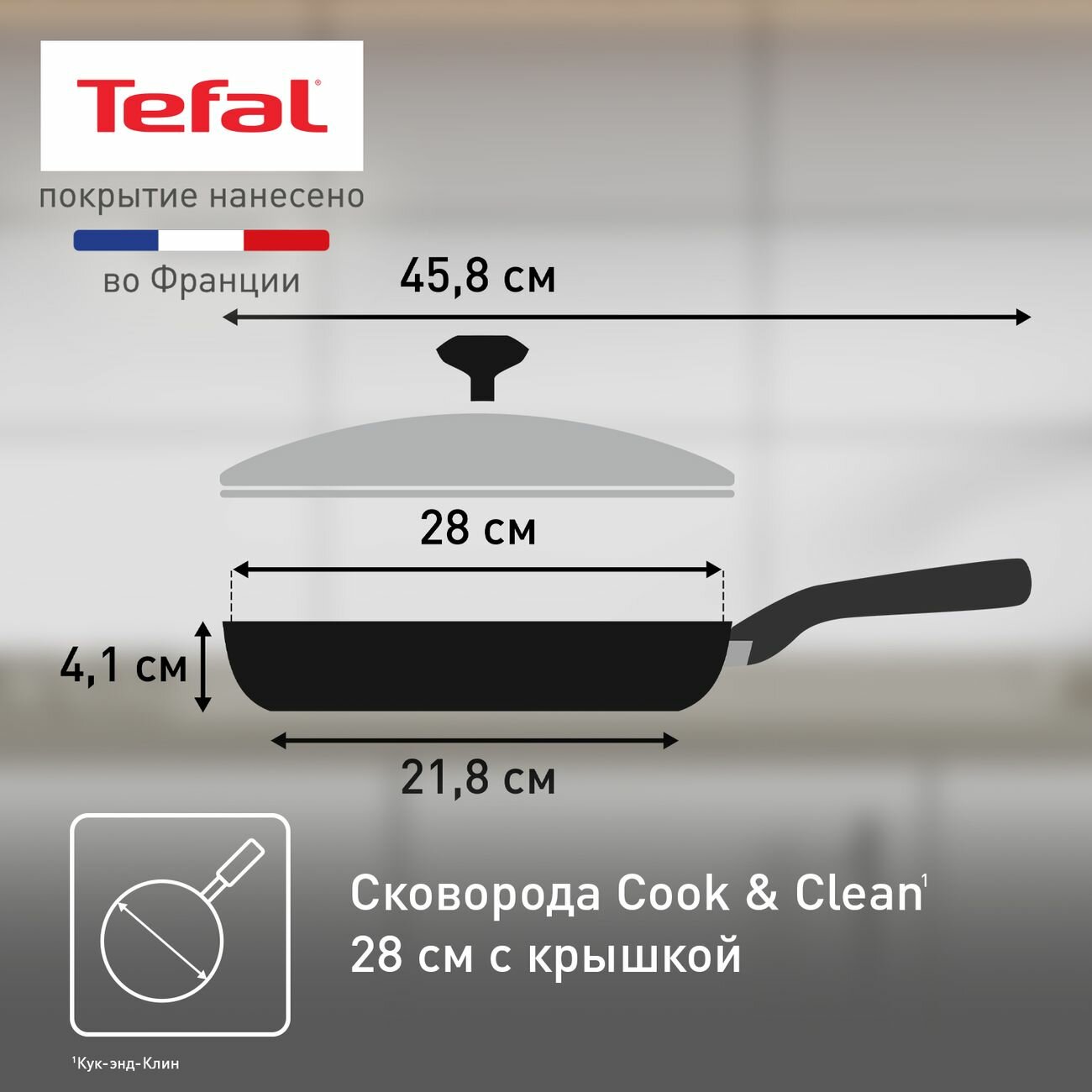 Сковорода с крышкой Tefal - фото №8