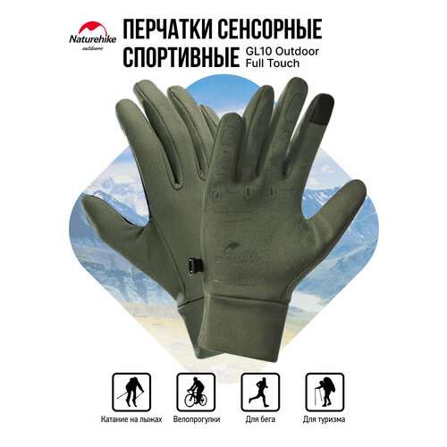 фото Перчатки naturehike для мужчин и женщин, размер 8, зеленый