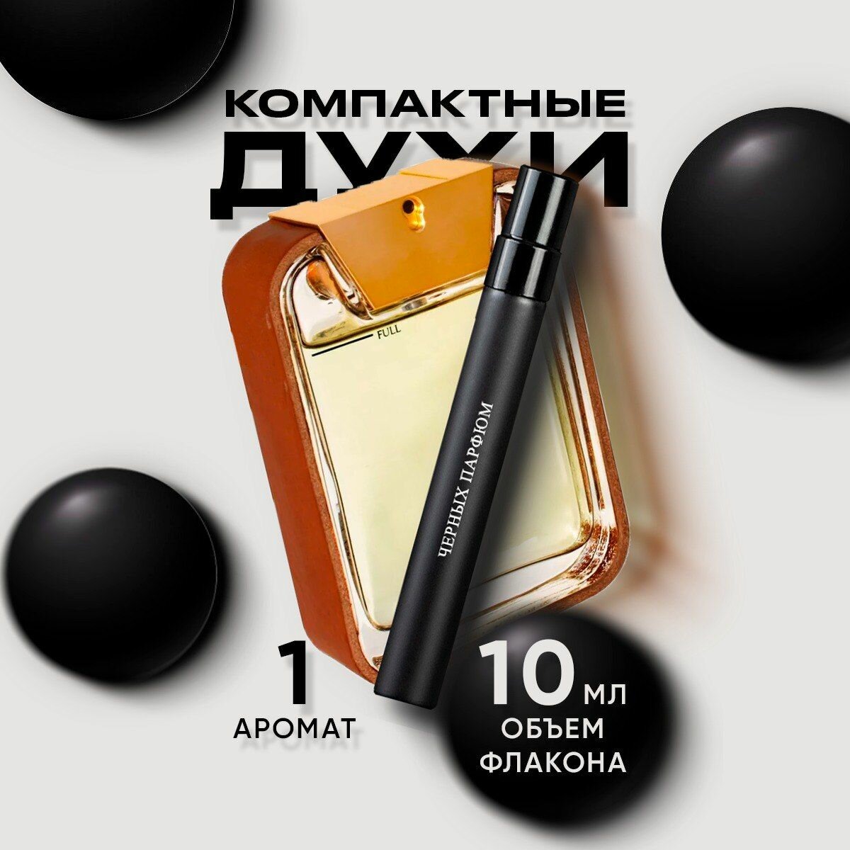 Парфюм для него по мотивам Trussardi My Land 10 мл от Черных Парфюм