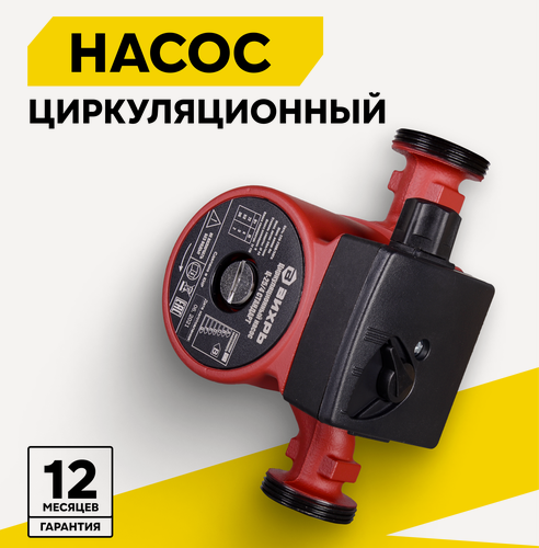 Изображение товара Циркуляционный насос, Вихрь Ц-25/4 стандарт, 72 Вт, 50 л/мин, 3 режима