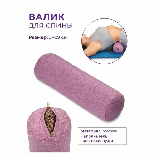 Валик для спины INDIGO гречневая лузга SM-387 Сиреневый 349 см 759₽