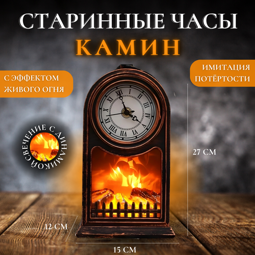 Часы-камин имитация огня Эффект огня пластик 12x27 см 1500₽