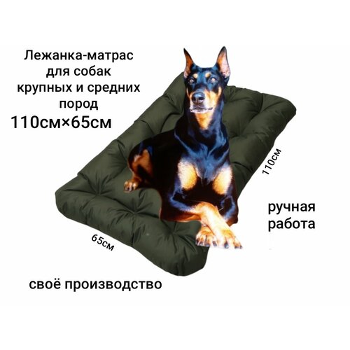 Лежак-матрас, для собак, оливковый, оксфорд, холлофайбер, 110x65x10 см