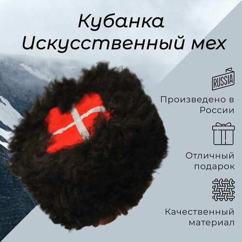 Кубанка черная с красный верхом