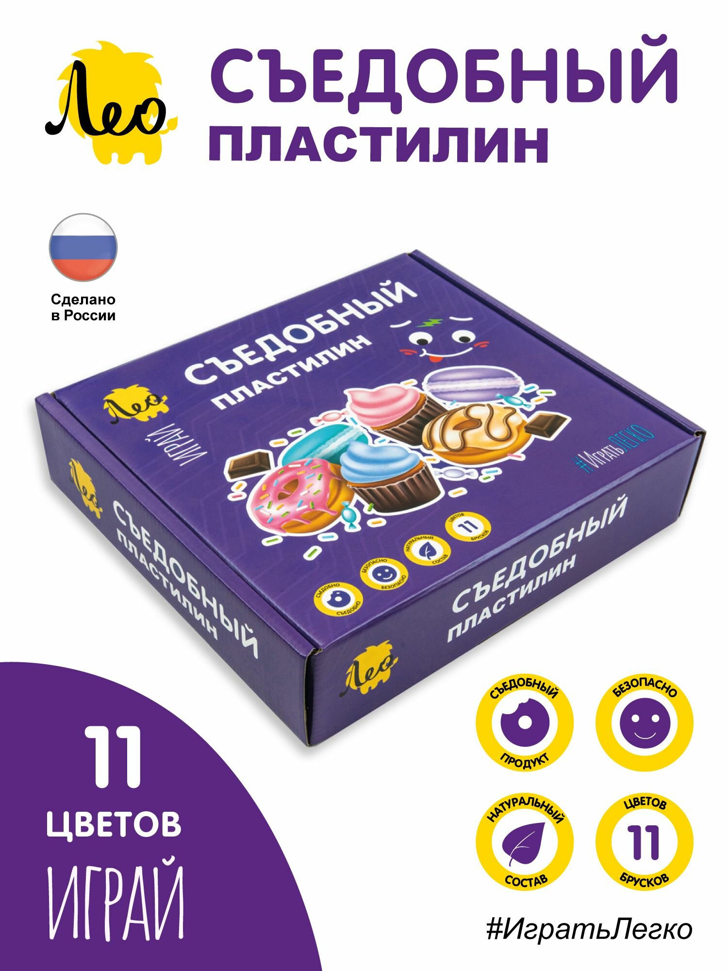 Пластилин съедобный натуральный "Лео" LPEP-001 "Слепи и Съешь" 350 г