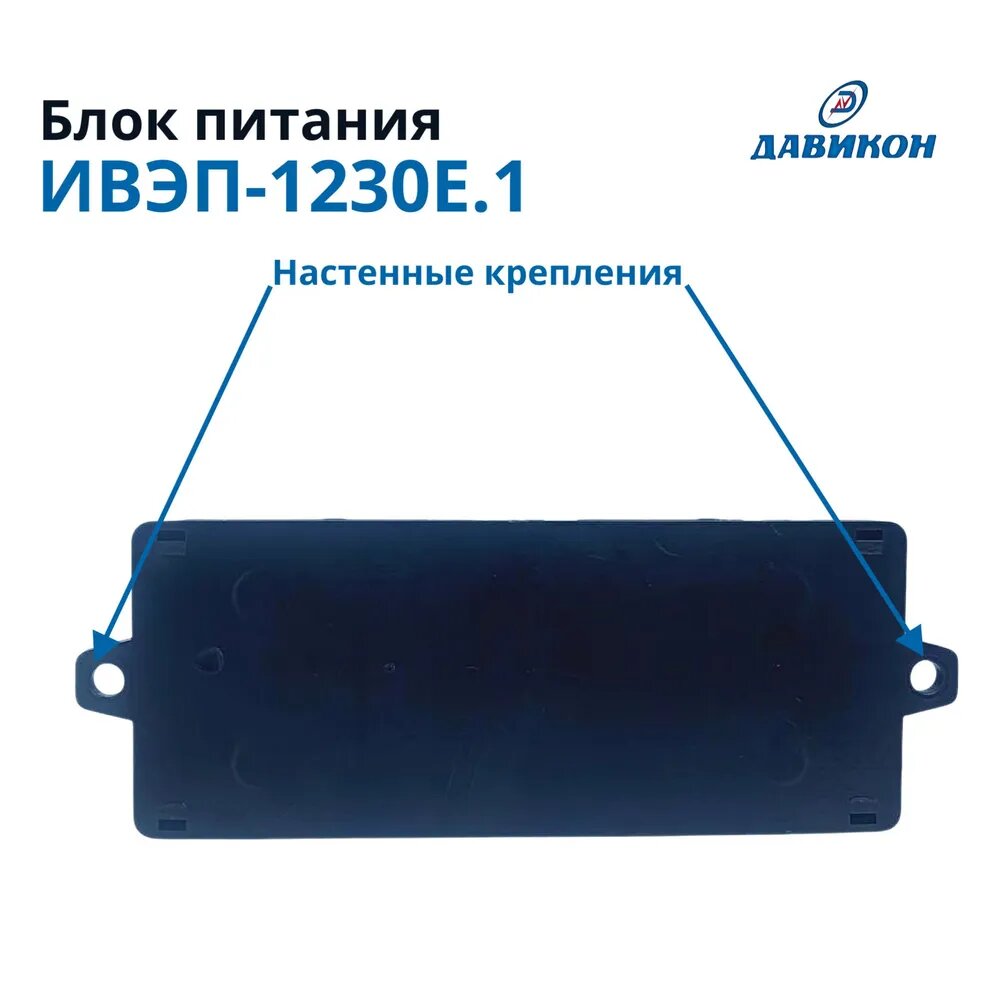 ИВЭП-1230Е.1 Блок питания-Давикон, стабилизированный,12В/3А — фото 1