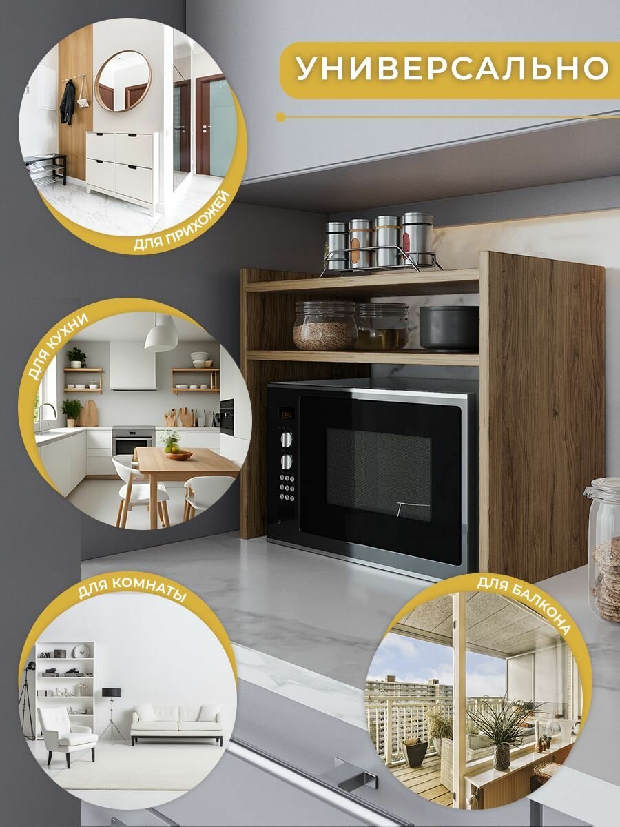 Полка настольная для микроволновки — фото 1