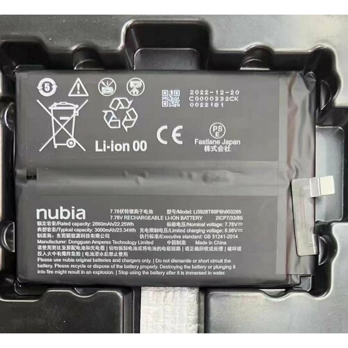 Подходит для аккумулятора мобильного телефона Nubia Red Devil 8Pro gaming NX729JLi3928T89P8h603285 4453₽