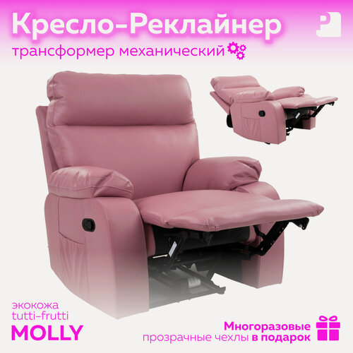 Изображение товара Кресло MOLLY раскладное, реклайнер механический , экокожа пудровый, Мебельное бюро PEREVALOV, для педикюра, косметолога