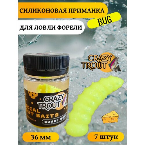 CRAZY TROUT / Силиконовая приманка для ловли форели BUG