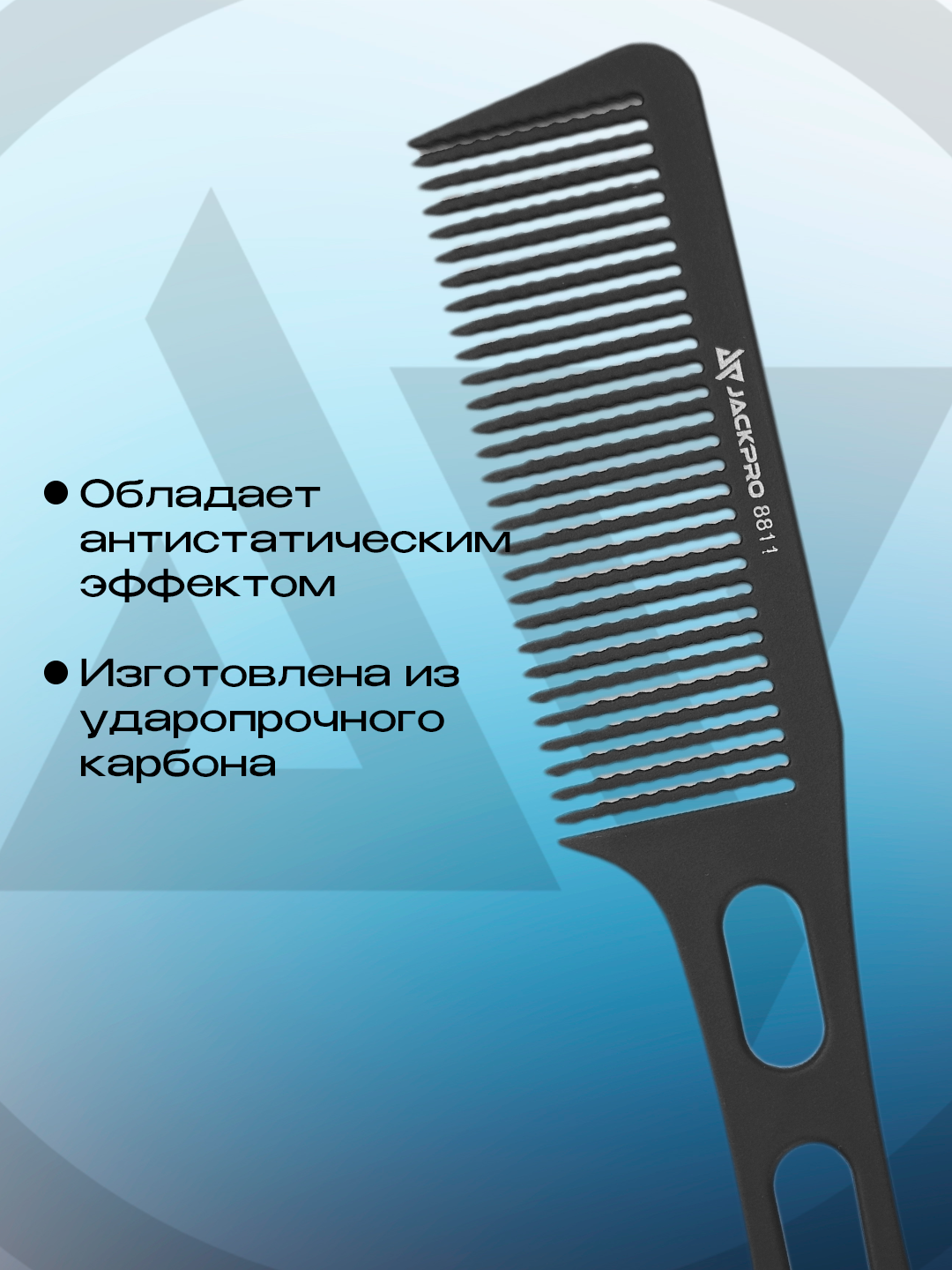 Профессиональная волнистая расческа для стрижки волос Jackpro — фото 1