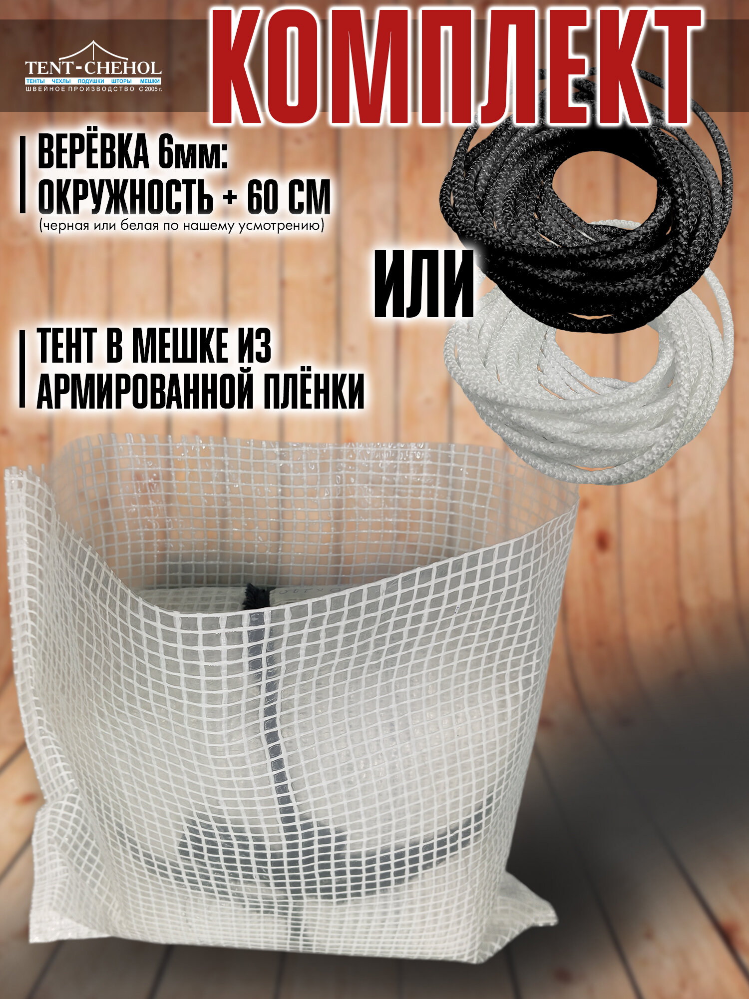 Тент для прямоугольного бассейна 549х274. Армированная плёнка — фото 1
