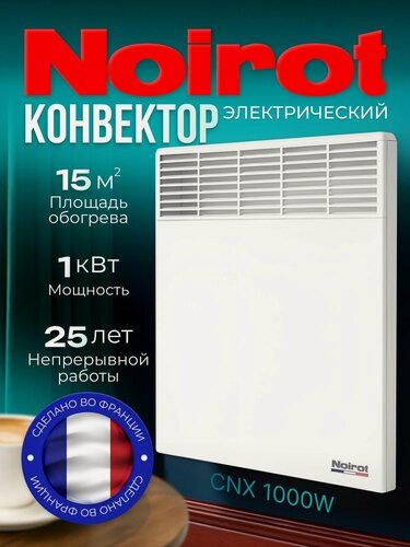 Изображение товара Конвектор электрический NOIROT CNX-4, 1000 Вт, до 15 м2, Сделано во Франции, ножки в комплект не входят