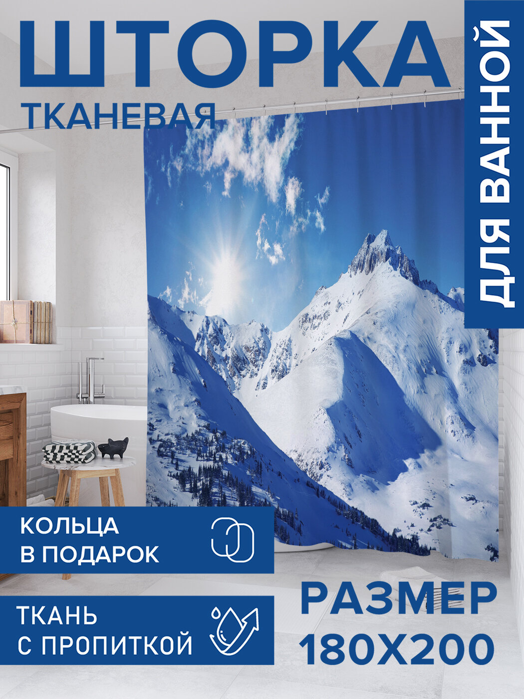 Штора в ванную тканевая с водоотталкивающей пропиткой / занавеска в душевую с рисунком 