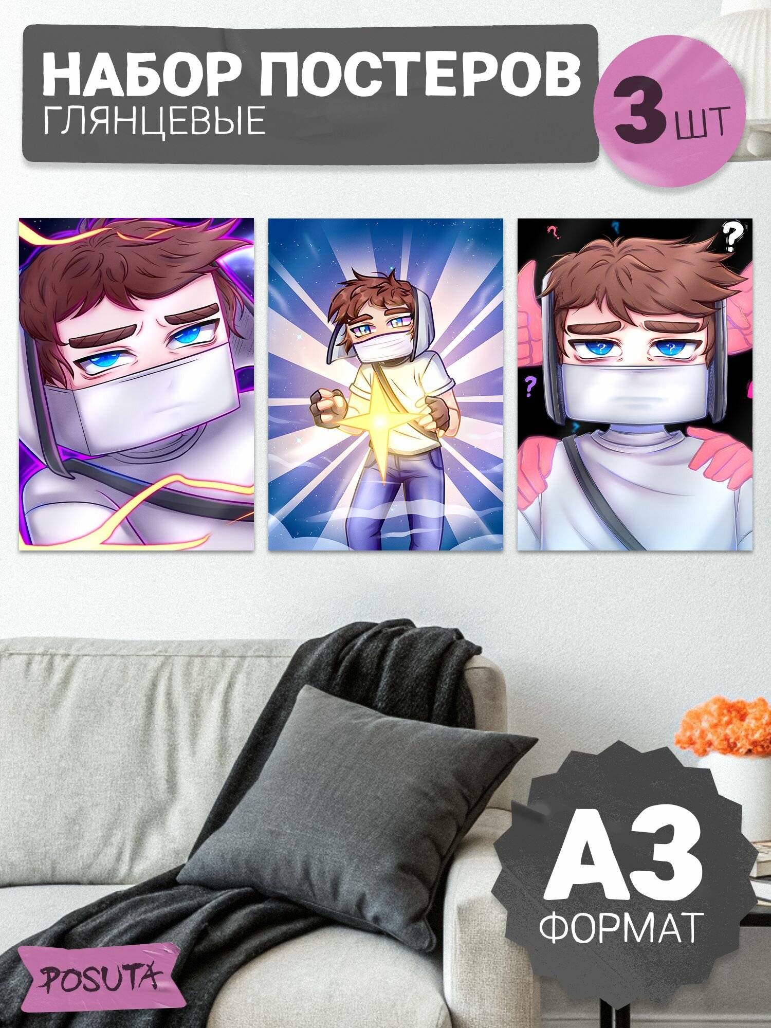 Постеры на стену интерьерные Domer Grief