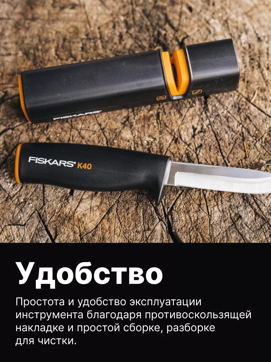 Точилка Fiskar Xsharp для топоров, ножей и кос 120740 (1000601) — фото 1