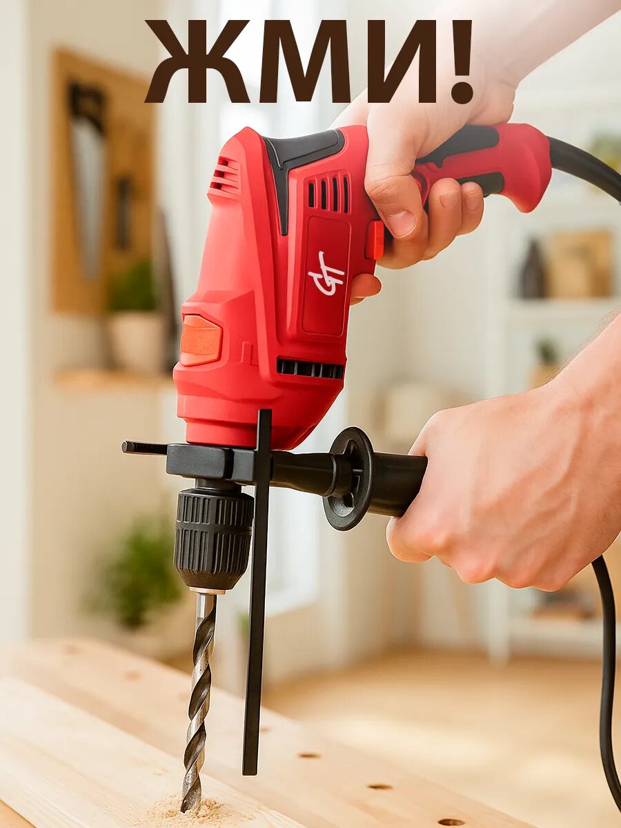 Дрель ударная электрическая 850Вт — фото 1