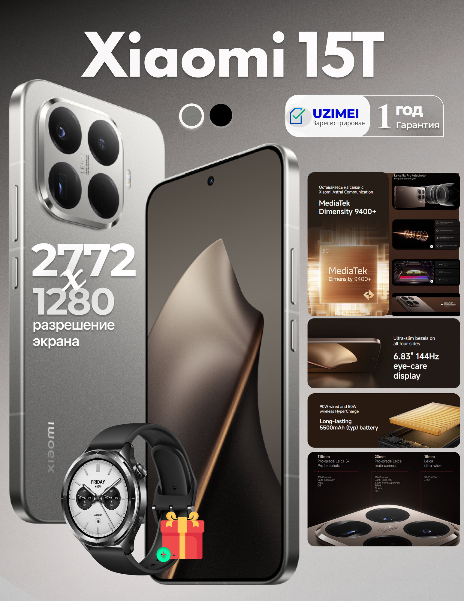 Смартфон Xiaomi 15T 12 /256 ГБ, экран Amoled 6,83", емкость 5500 мАч Gray