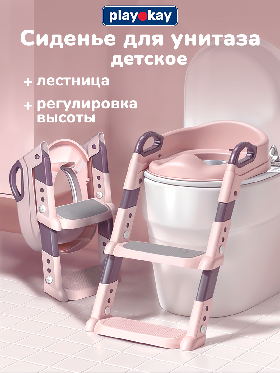 Накладка на унитаз детская с лесенкой Play Okay сиденье c подставкой стульчак ободок со ступенькой мягкий и анатомичес